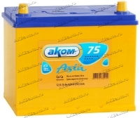 Аккумулятор автомобильный АКОМ (Akom) ASIA 75 А/ч 630 А обр. пол. Азия авто (260x173x225) 85D26L с бортиком 2024 купить в Москве по цене 7700 рублей - АКБАВТО