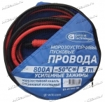 Провода для прикуривания автомобиля GT 800А 5м/5 -50C GT-BC800
