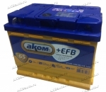 Аккумулятор автомобильный АКОМ (Akom) EFB 65 А/ч 670 А прям. пол. Росс. авто (242x175x190) 2023г