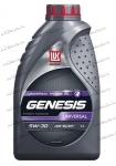 Масло моторное синтетическое Лукойл GENESIS Universal 5W30 1л 3148620