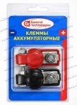 Клеммы АКБ Евро под болт с гайкой/200 GT-BT883, латунь - 2шт
